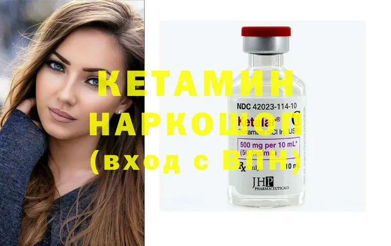 Кетамин ketamine  закладка  Гусь-Хрустальный 